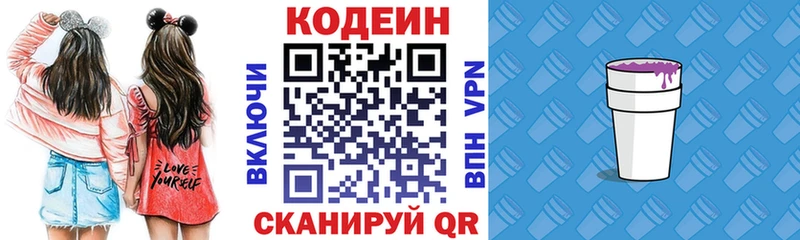 Кодеиновый сироп Lean напиток Lean (лин)  Новохопёрск 