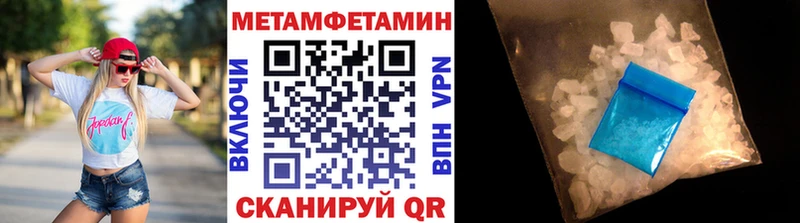 МЕТАМФЕТАМИН Methamphetamine  Новохопёрск 