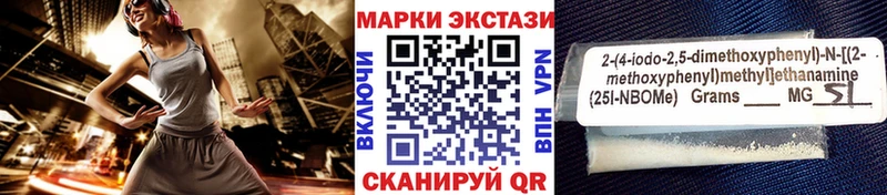 Марки N-bome 1,5мг  Новохопёрск 